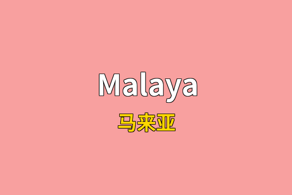 Malaya英文名