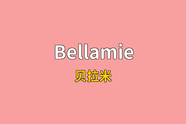 Bellamie英文名