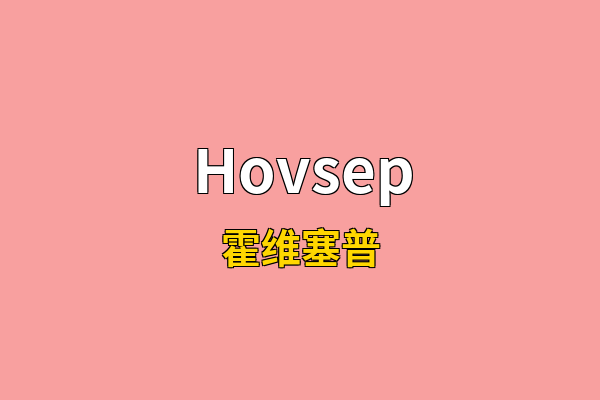 Hovsep英文名