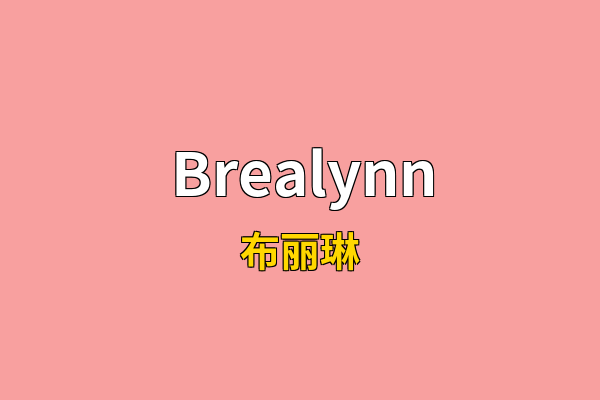 Brealynn英文名