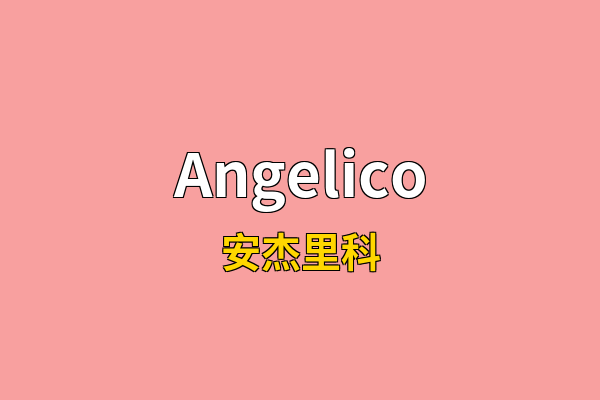 Angelico英文名