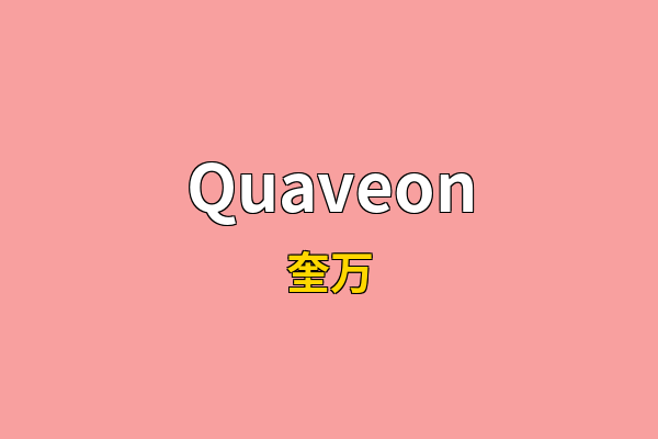 Quaveon英文名
