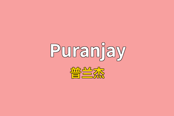 Puranjay英文名