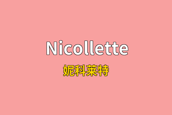 Nicollette英文名
