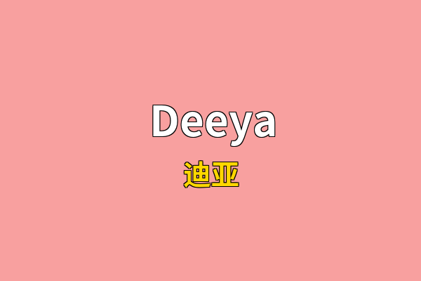 Deeya英文名