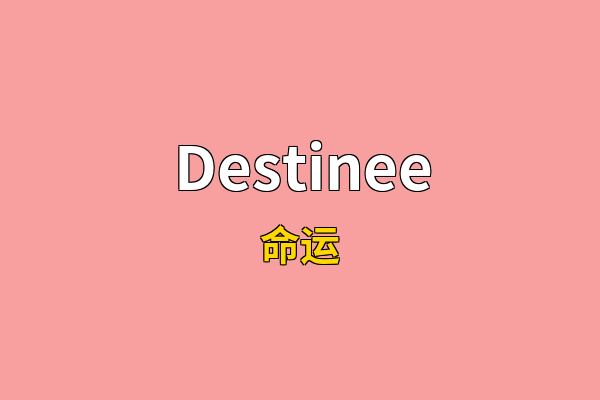 Destinee英文名