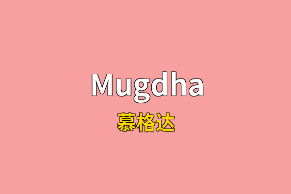 Mugdha英文名
