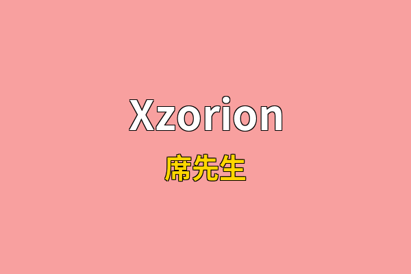 Xzorion英文名