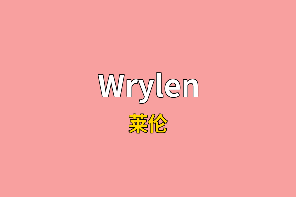 Wrylen英文名