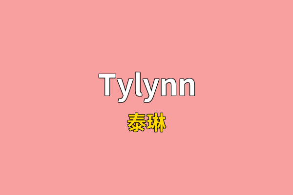Tylynn英文名