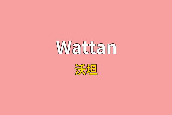 Wattan英文名