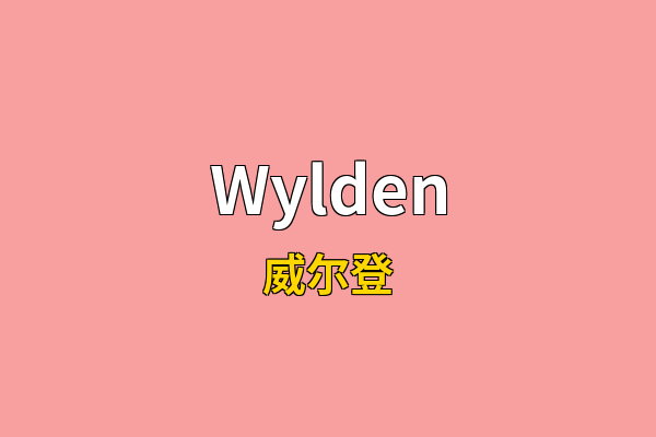 Wylden英文名