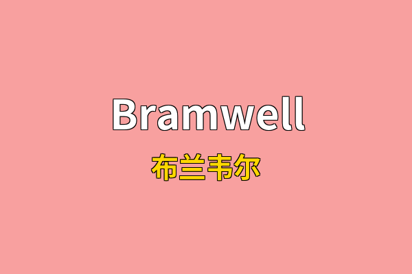 Bramwell英文名
