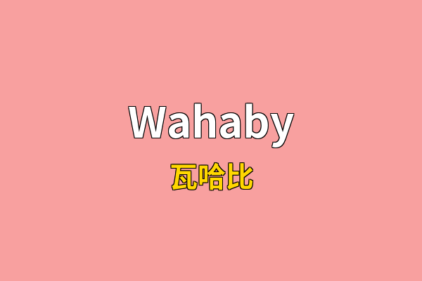 Wahaby英文名