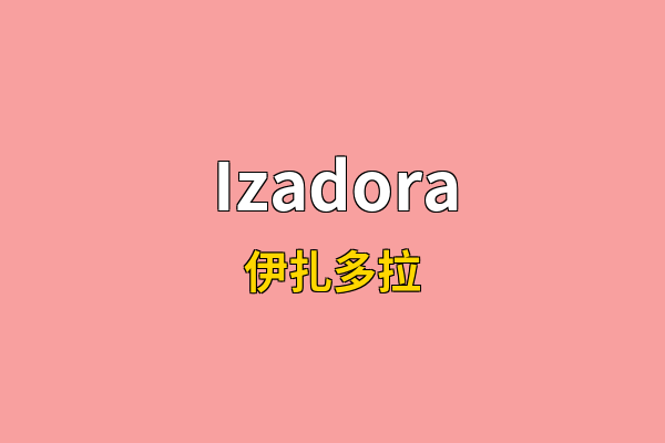 Izadora英文名