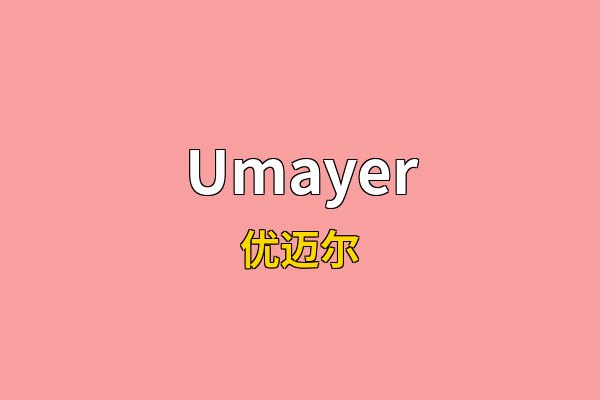 Umayer英文名