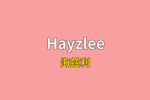 Hayzlee英文名