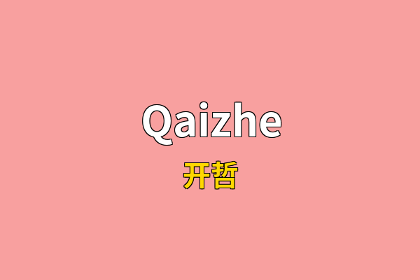 Qaizhe英文名