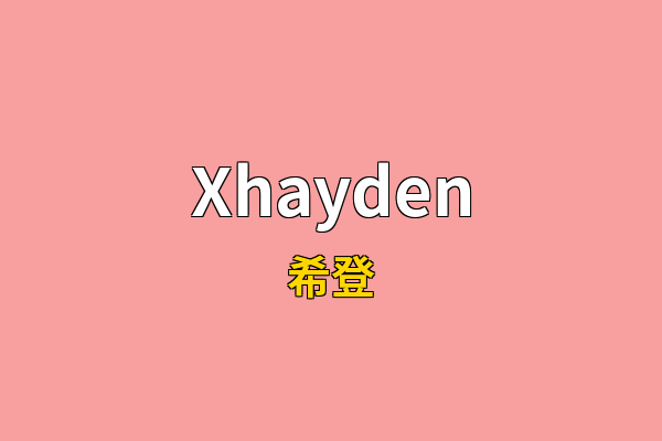 Xhayden英文名