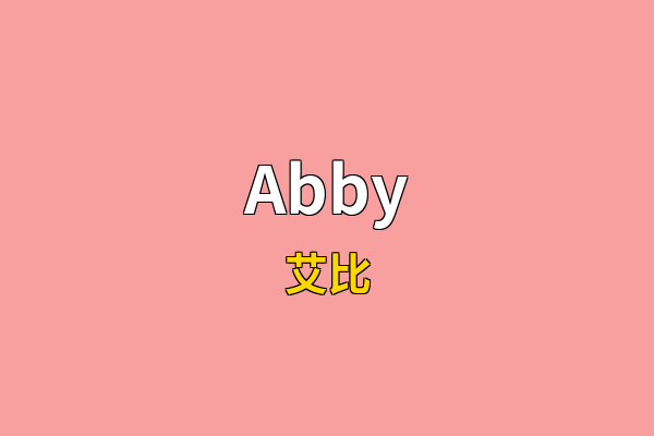 Abby英文名