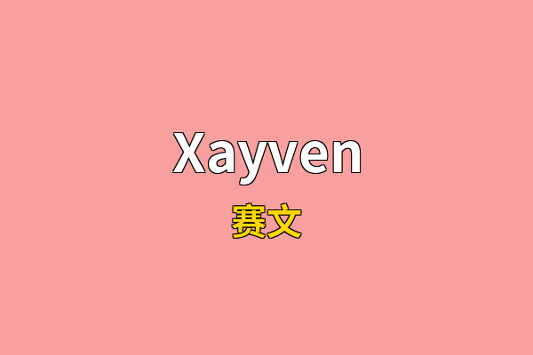 Xayven英文名