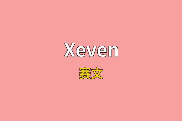 Xeven英文名