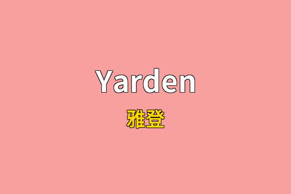 Yarden英文名