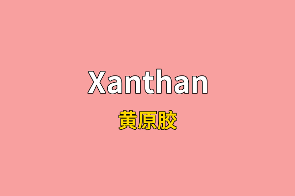 Xanthan英文名