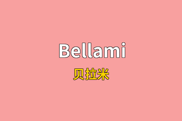 Bellami英文名