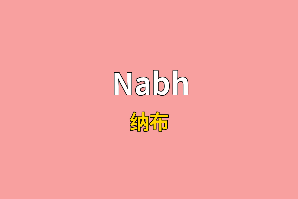 Nabh英文名