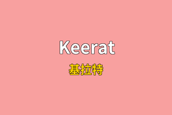 Keerat英文名