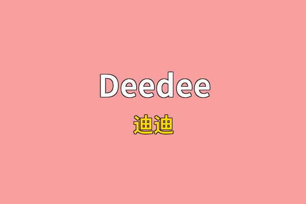 Deedee英文名