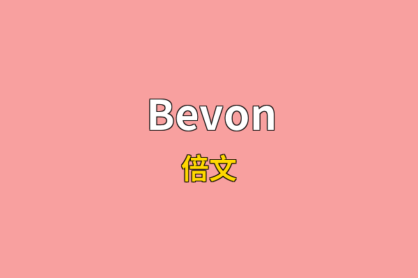 Bevon英文名