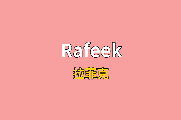 Rafeek英文名