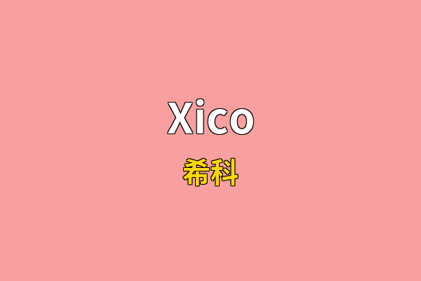 Xico英文名