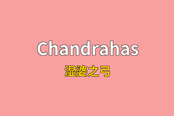 Chandrahas英文名
