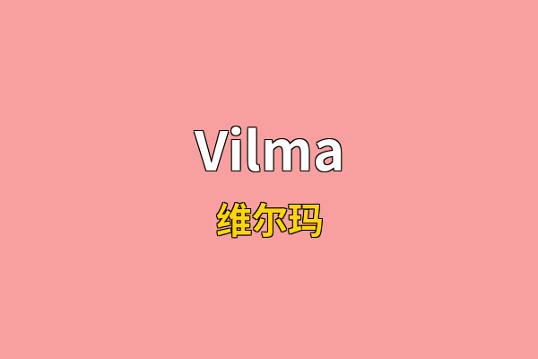 Vilma英文名