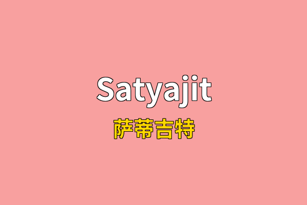 Satyajit英文名