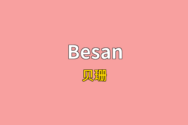 Besan英文名