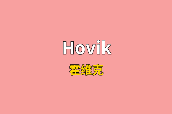 Hovik英文名