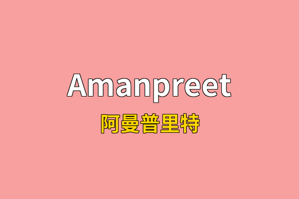 Amanpreet英文名