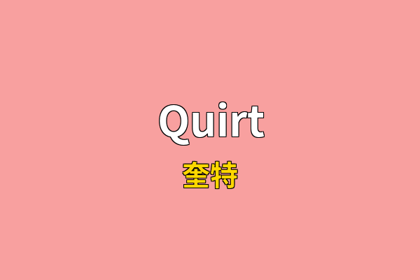 Quirt英文名