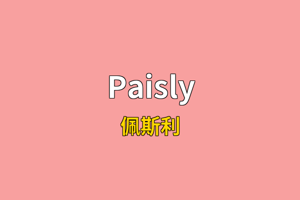 Paisly英文名
