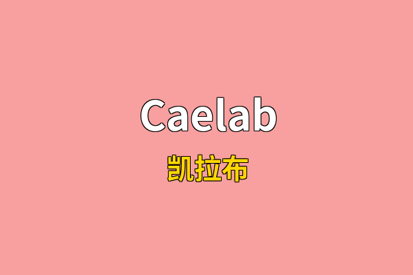 Caelab英文名