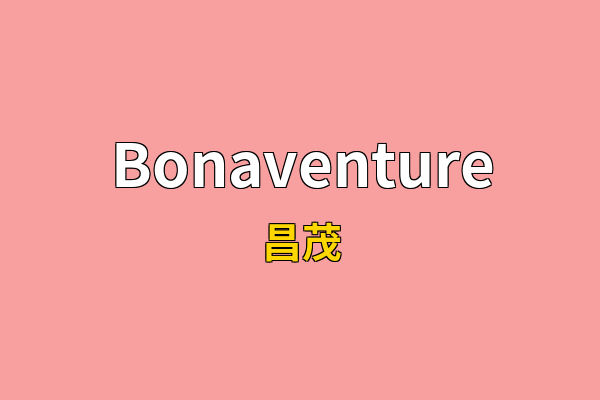 Bonaventure英文名