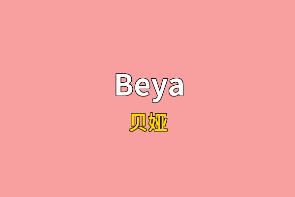 Beya英文名