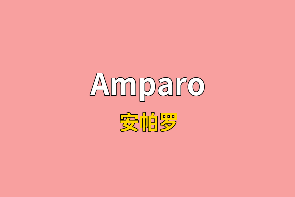 Amparo英文名