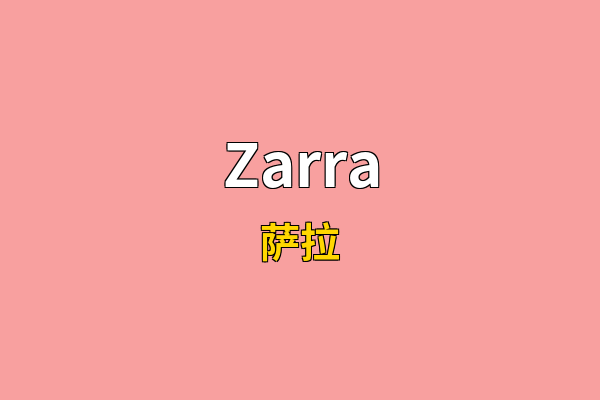 Zarra英文名
