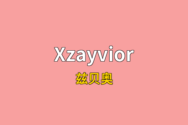 Xzayvior英文名