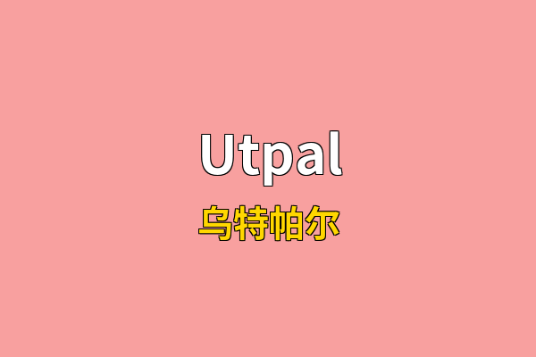 Utpal英文名